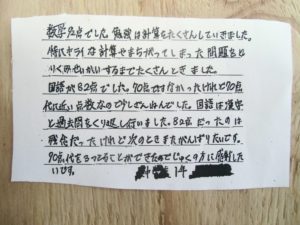 数学92点でした。 西都市妻成績を上げる塾