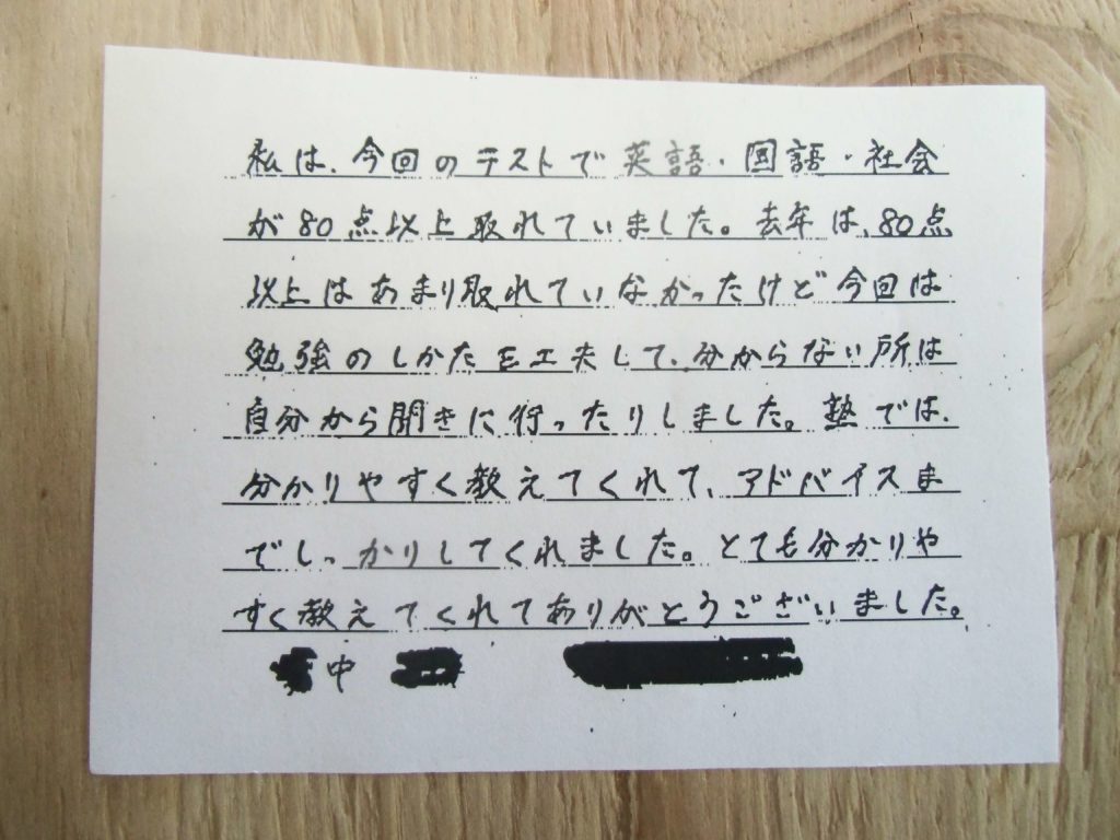 テストの点を上げる塾　西都市妻　文理ゼミ