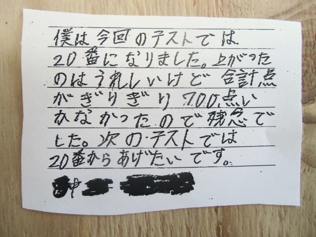 西都市妻　成績を上げる学習塾