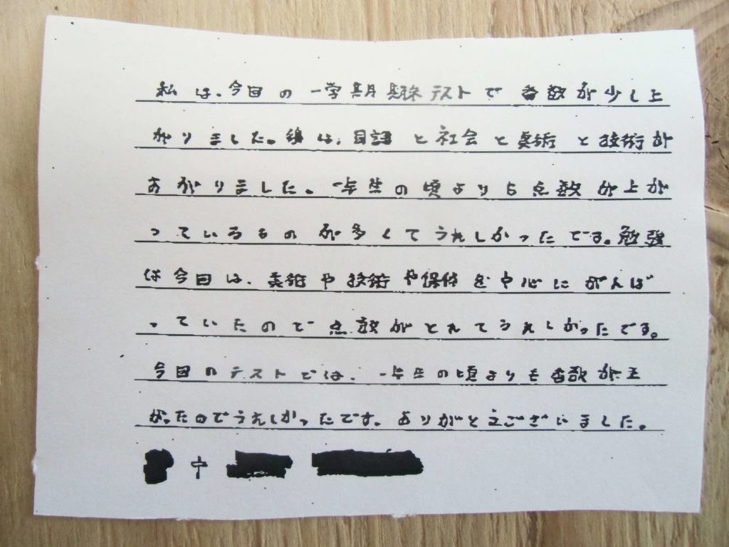 成績を上げる学習塾　西都市妻