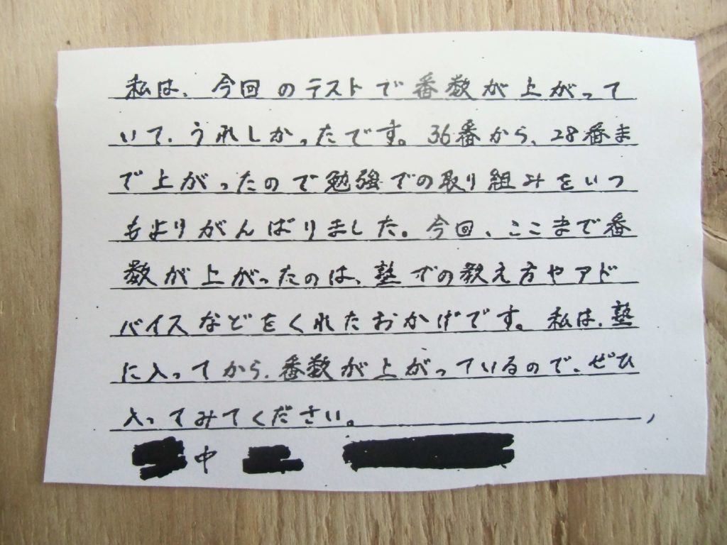 テストの点を上げる　西都市妻の塾　文理ゼミ