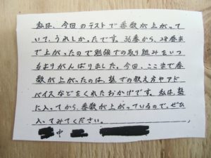 テストの点を上げる 西都市妻の塾 文理ゼミ