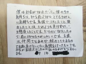 社会のテストの点数アップする学習塾での勉強