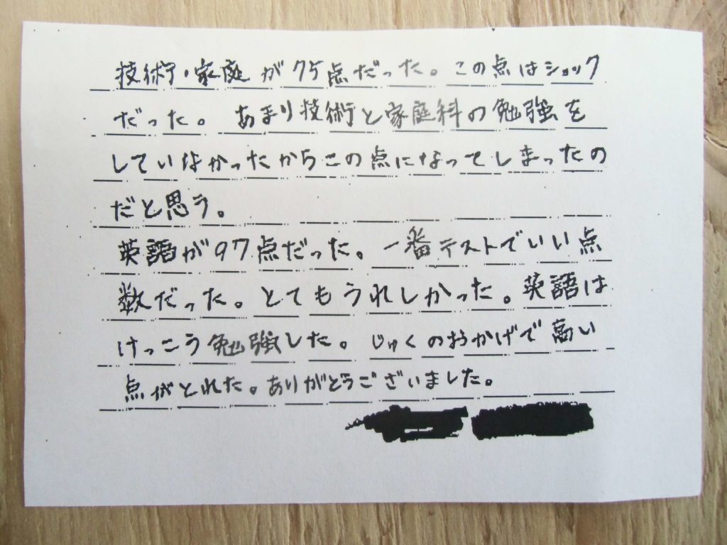 英語の点を上げる西都市妻の進学塾