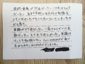 英語の点を上げる西都市妻の進学塾