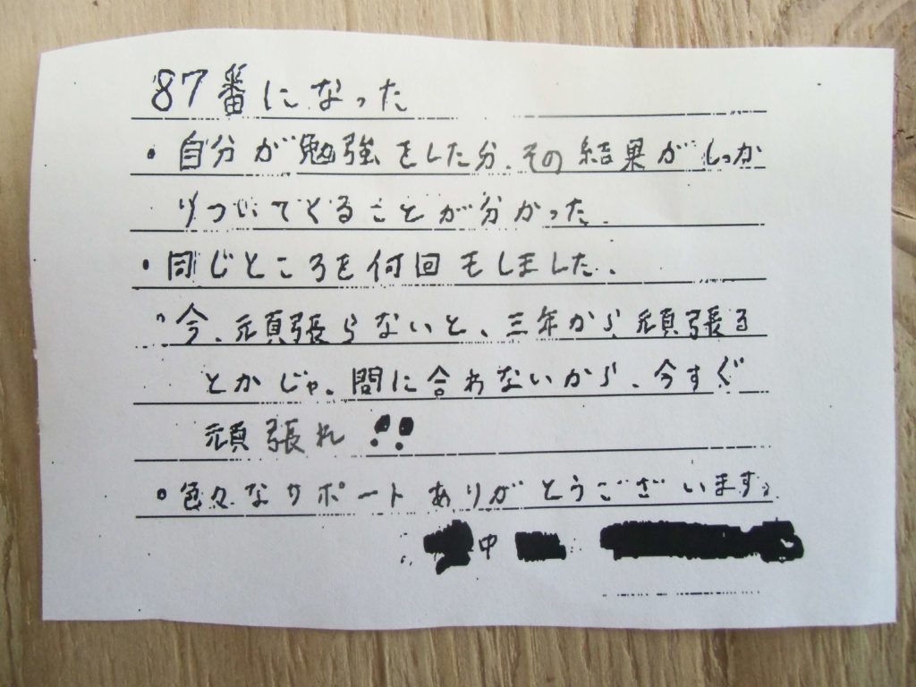 西都市妻　中学生の成績を上げる塾　