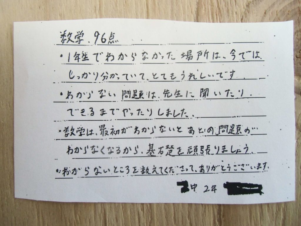 数学の点を上げる塾　西都市妻の学習塾　