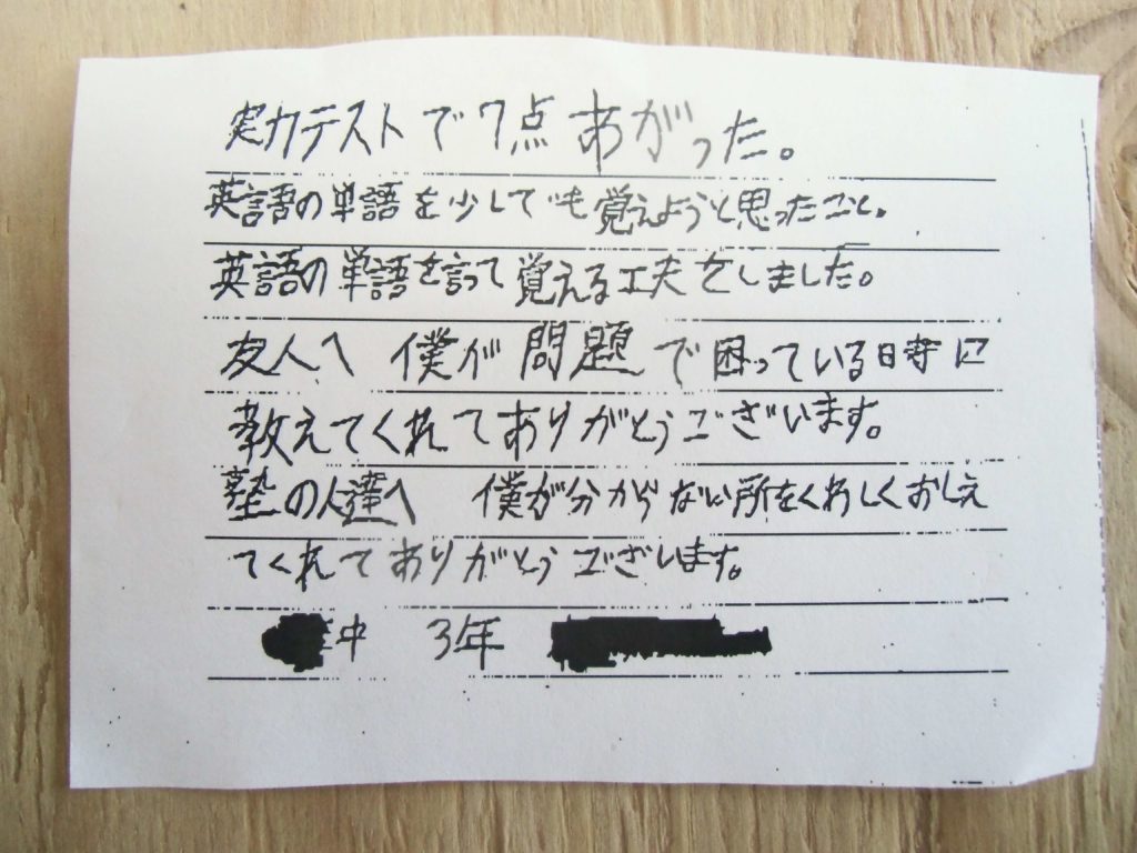 西都市妻の学習塾　実力テストの点が上がった