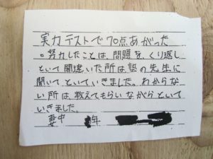 西都市妻 成績を上げる塾 文理ゼミ 実力テストで70点