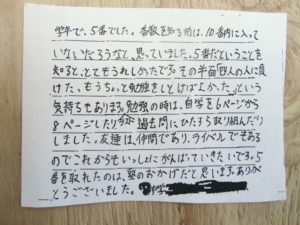西都市妻 成績が上がる学習塾 学年で5番でした