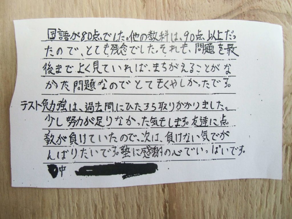 西都市妻 成績を上げる学習塾 文理ゼミ