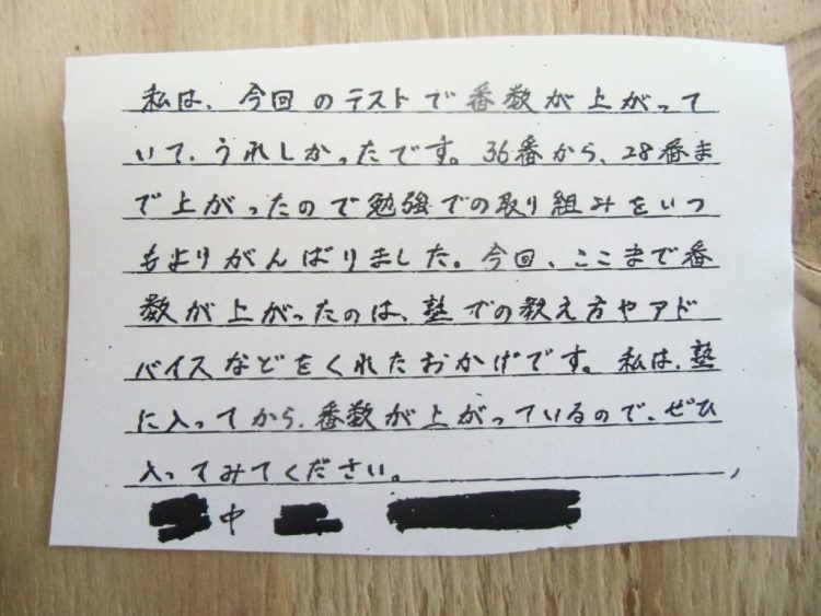 テストの点を上げる 西都市妻の塾 文理ゼミ