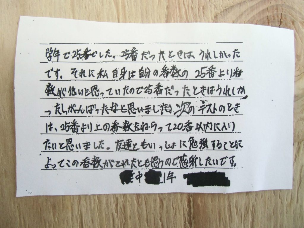 成績を上げる塾 西都市妻 文理ゼミ