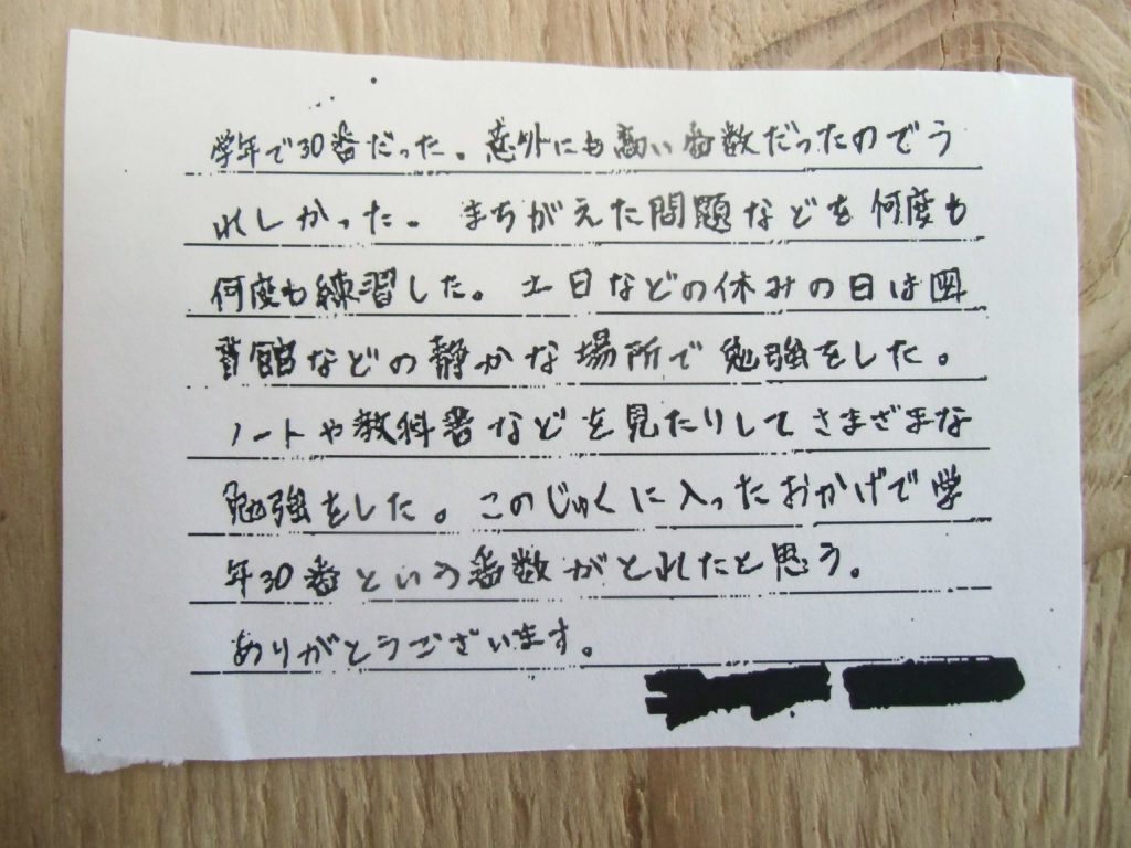 成績を上げる塾　西都市妻　文理ゼミ